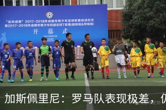 加斯佩里尼：罗马队表现极差，仍需继续增强阵容