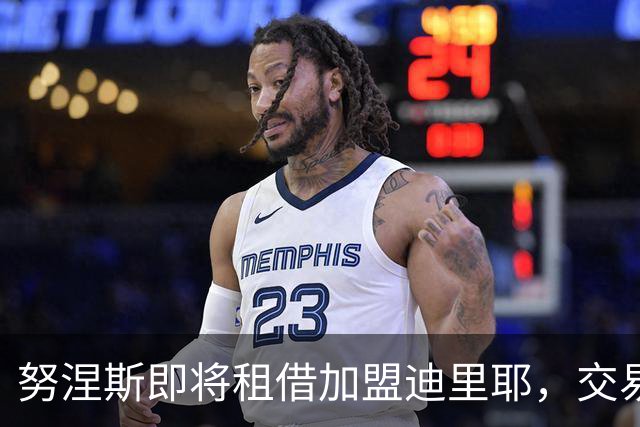努涅斯即将租借加盟迪里耶，交易接近达成